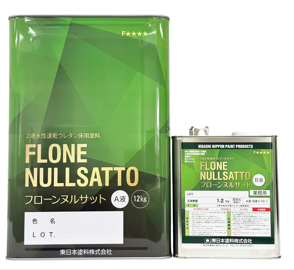 今年もあと1ヶ月ちょっとになりました年末になると大掃除で「床を塗装したい」というお客様がいらっしゃいますそこでお勧めなのが東日本塗料株式会社さんの『フローンヌルサット』になります。色数豊富で艶有り・艶消しが選べます(クリヤーもあります)1番のオススメは旧塗膜の殆ど、研磨していただければプライマーなしで直接塗装可能です。しかも塗膜物性も良く耐久性もあります。2液性塗料ですが撹拌も電動攪拌機無しで簡単に撹拌できますプロも一般の方でも簡単に使用できる2液水性速乾ウレタン床用塗料を是非年末の床塗装にご検討ください